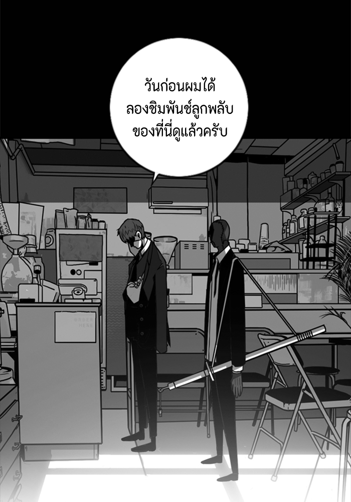 ชินโดริม - หน้า 31