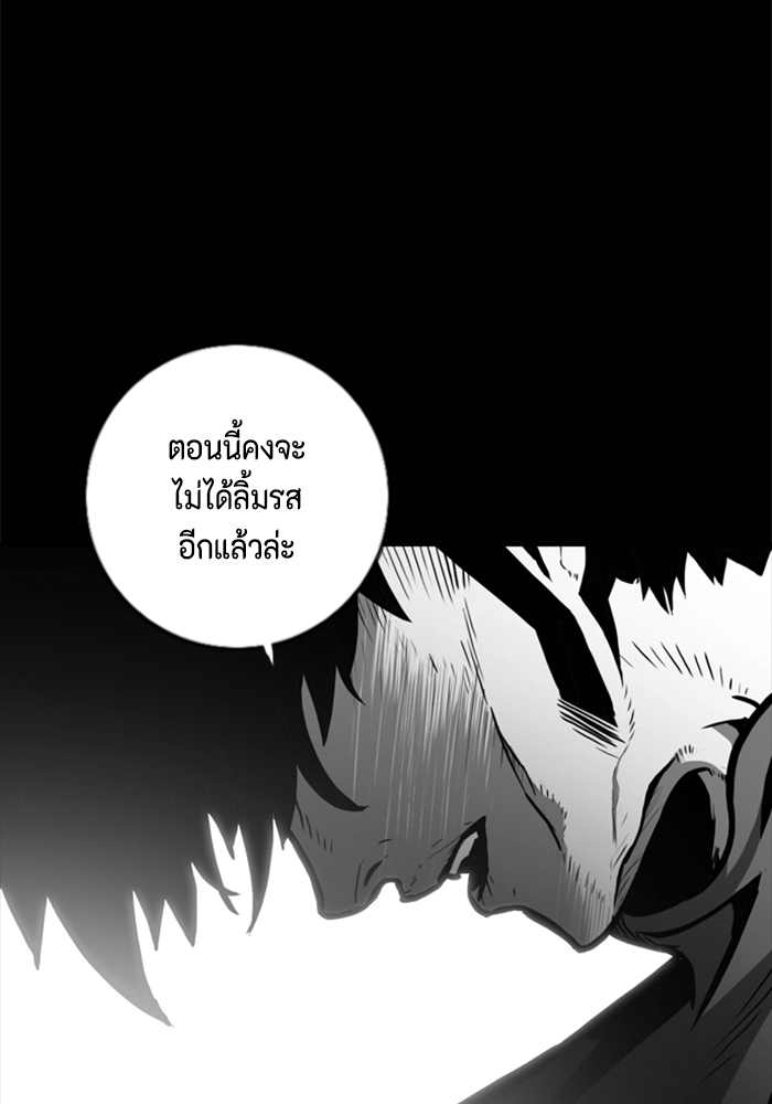 ชินโดริม - หน้า 33