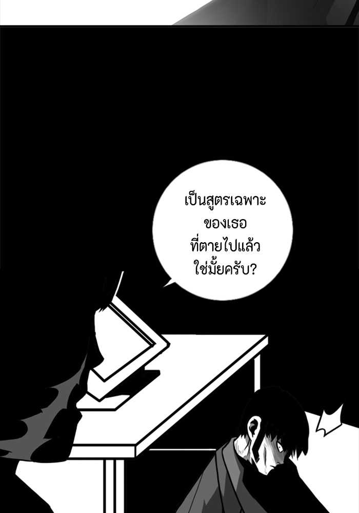 ชินโดริม - หน้า 34