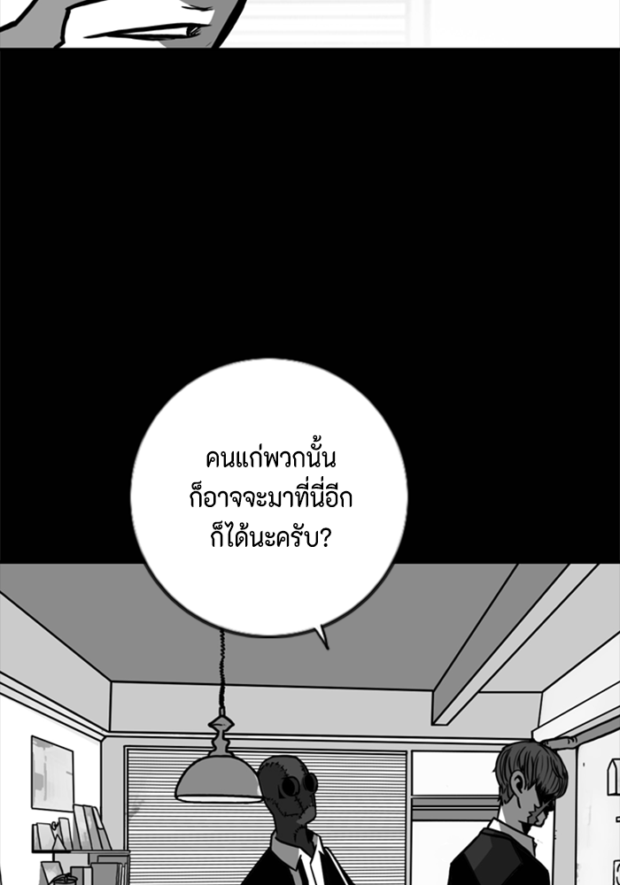 ชินโดริม - หน้า 36