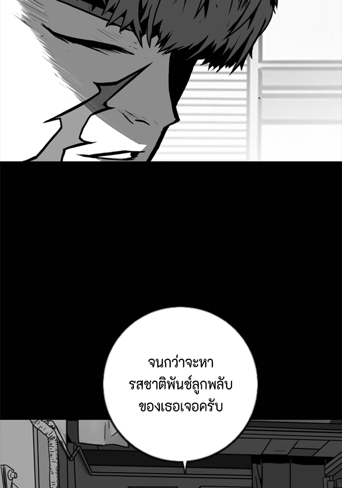 ชินโดริม - หน้า 39