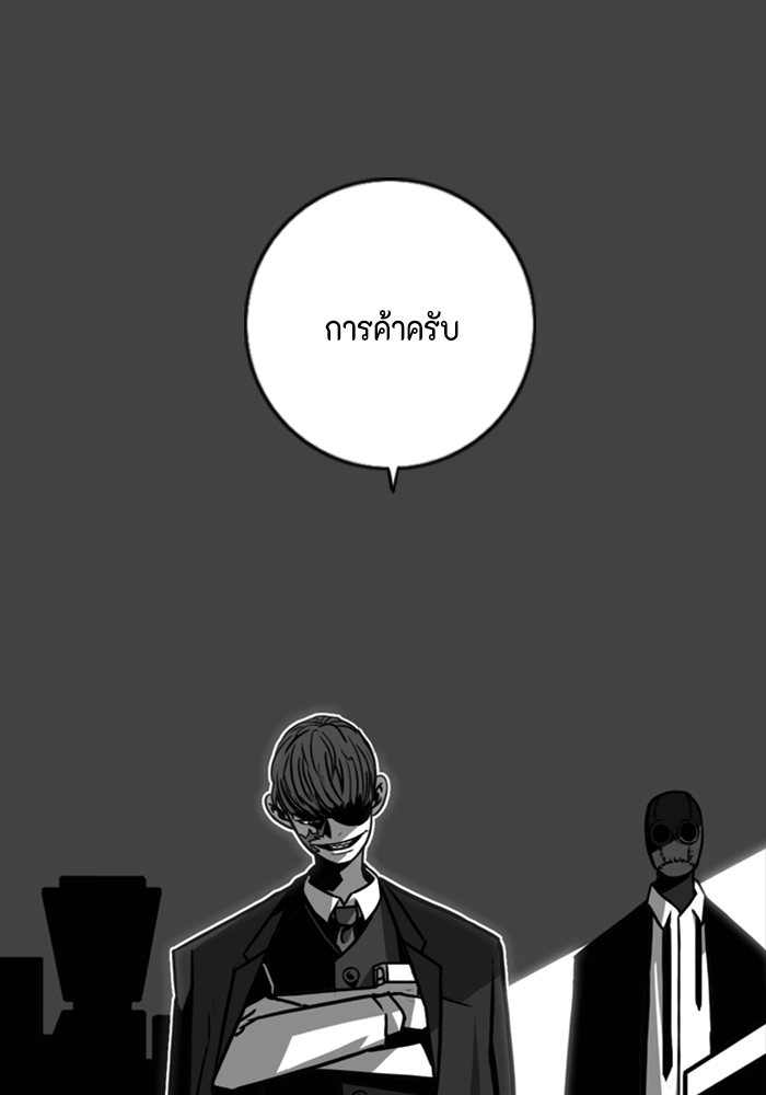 ชินโดริม - หน้า 44