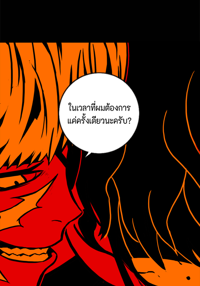 ชินโดริม - หน้า 48