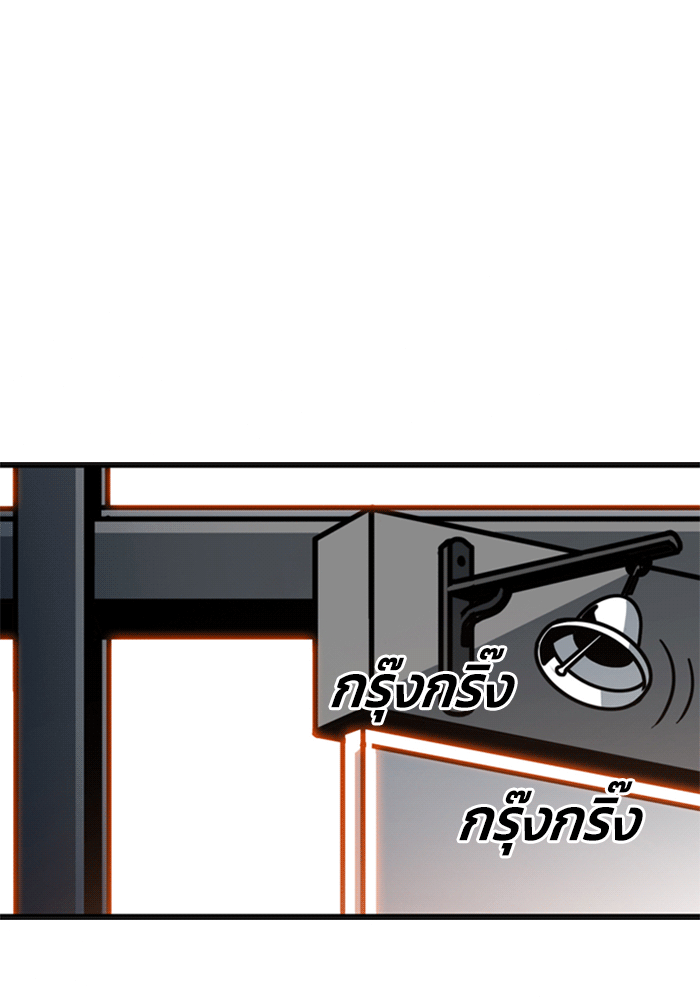ชินโดริม - หน้า 52