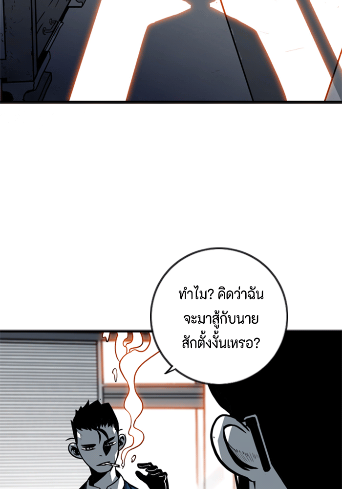 ชินโดริม - หน้า 54
