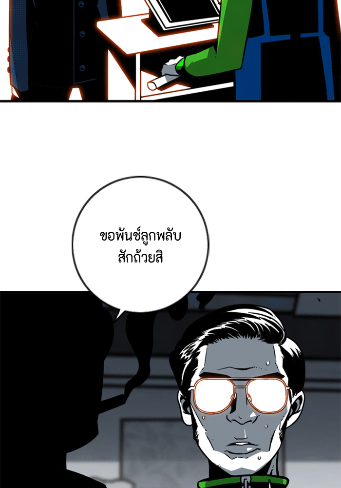 ชินโดริม - หน้า 56