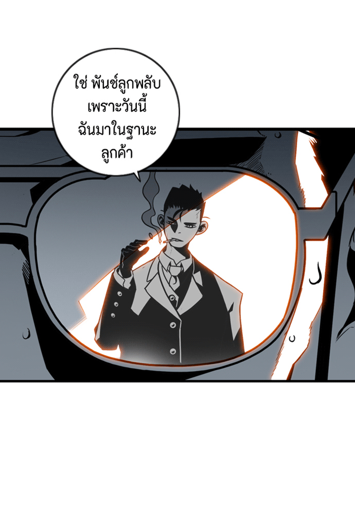 ชินโดริม - หน้า 58