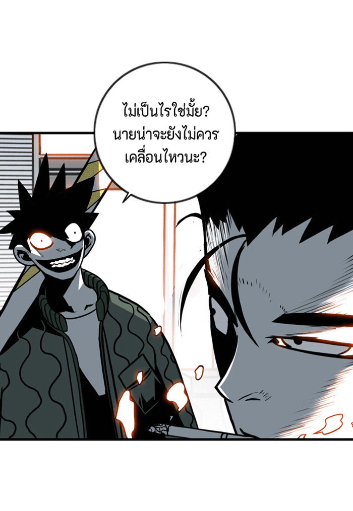 ชินโดริม - หน้า 62