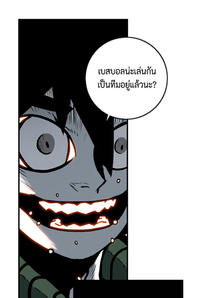 ชินโดริม - หน้า 67