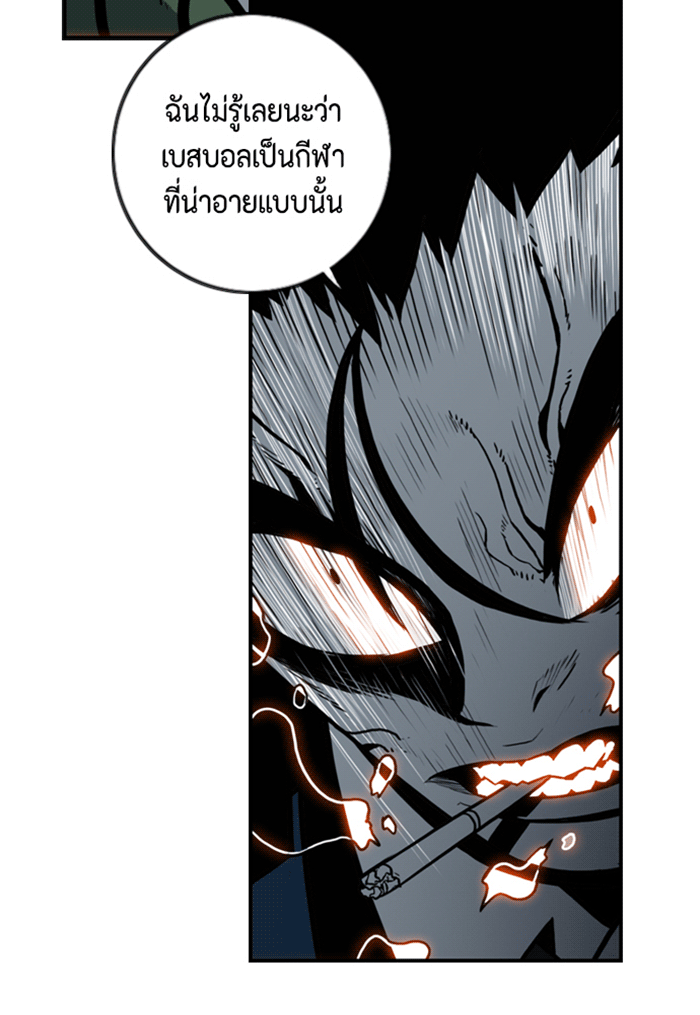 ชินโดริม - หน้า 68