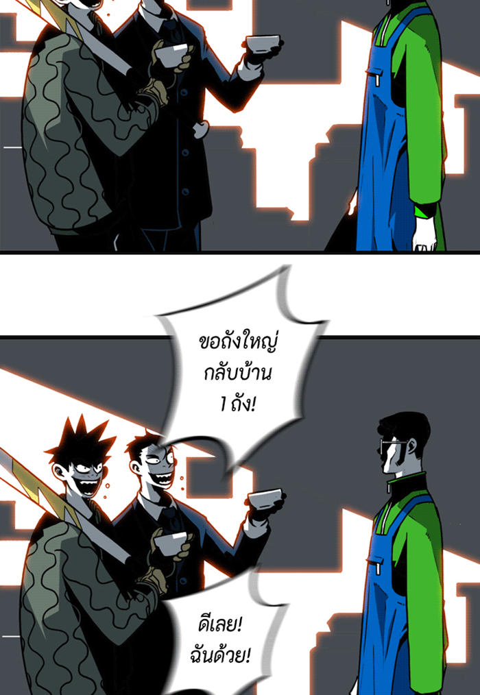 ชินโดริม - หน้า 75