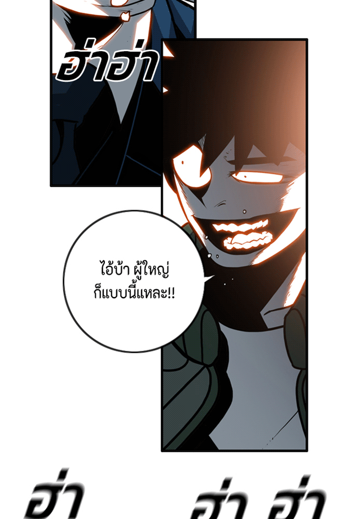 ชินโดริม - หน้า 84