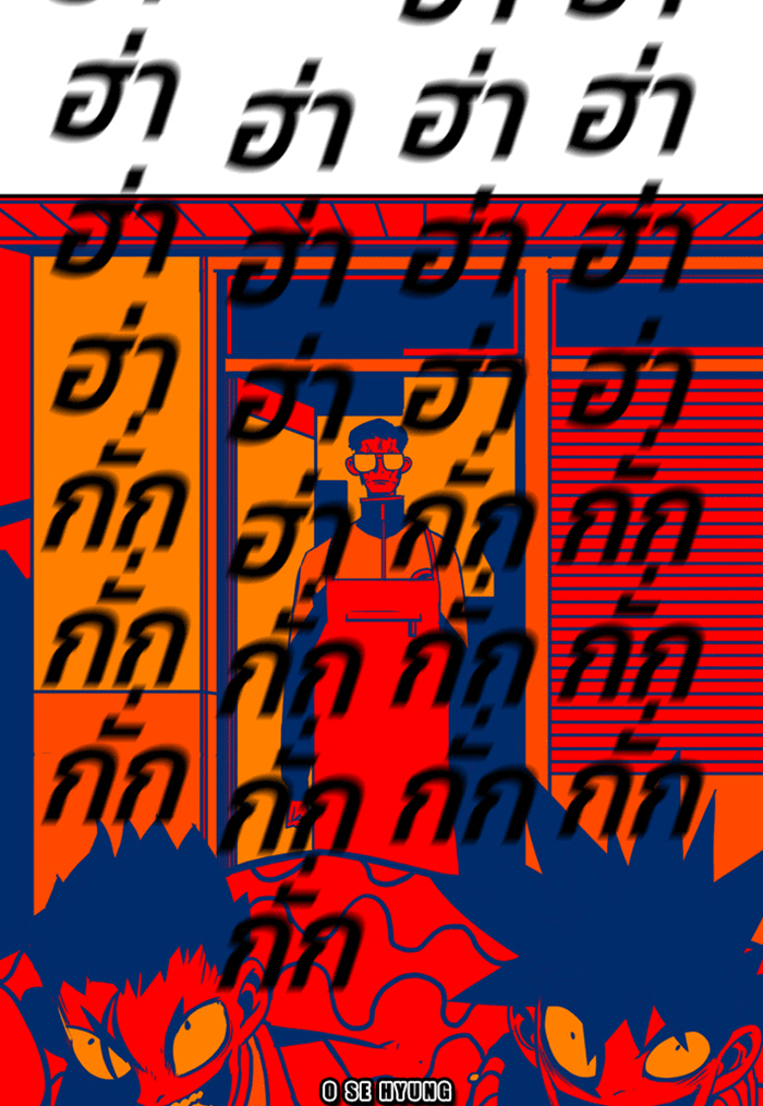 ชินโดริม - หน้า 85