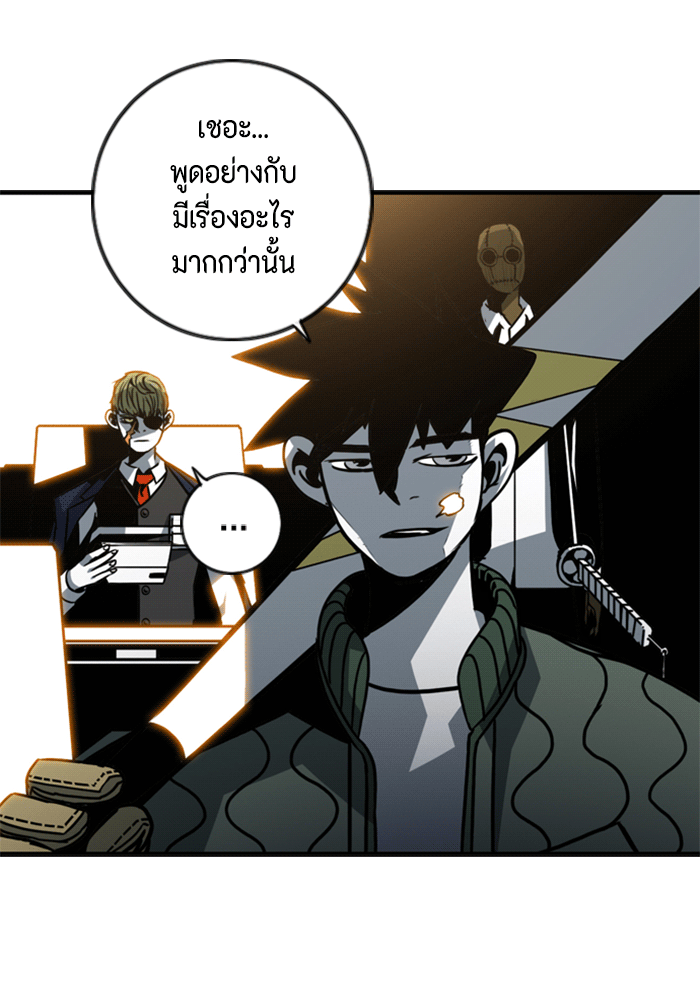 ชินโดริม - หน้า 9