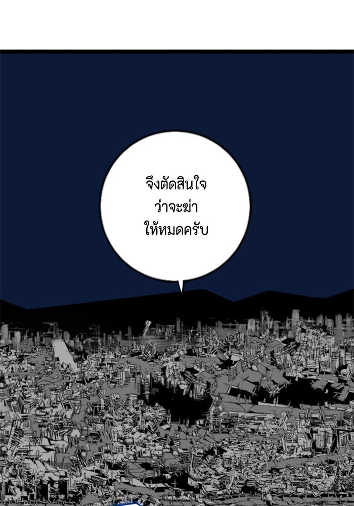ชินโดริม - หน้า 51