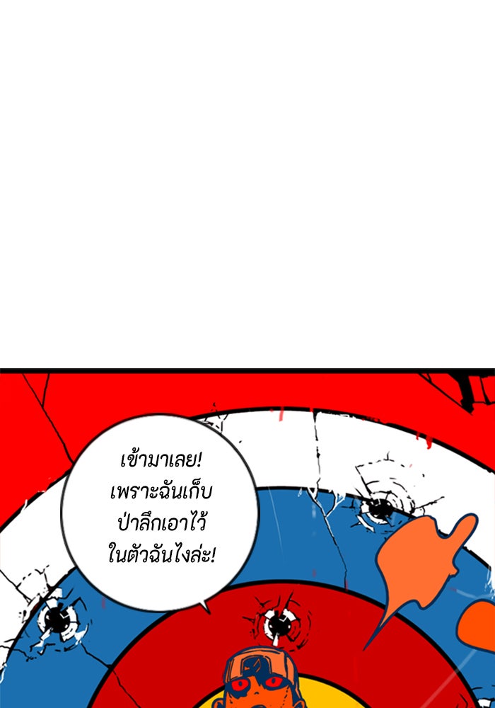 ชินโดริม - หน้า 97