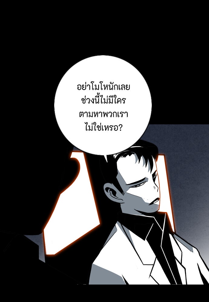 ชินโดริม - หน้า 63