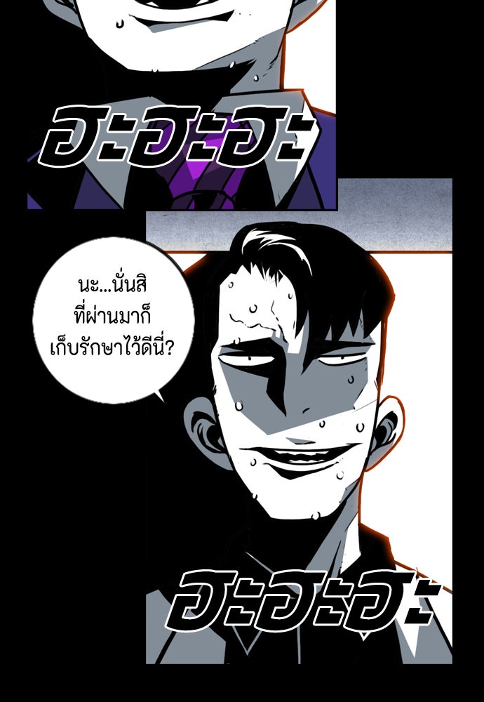 ชินโดริม - หน้า 69