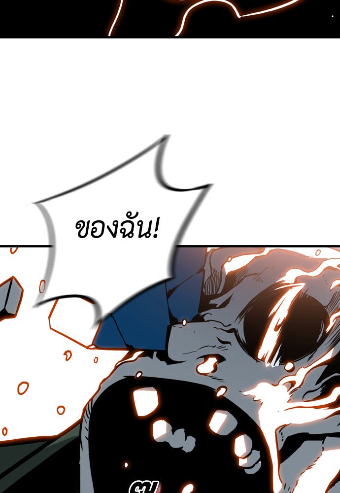 ชินโดริม - หน้า 83