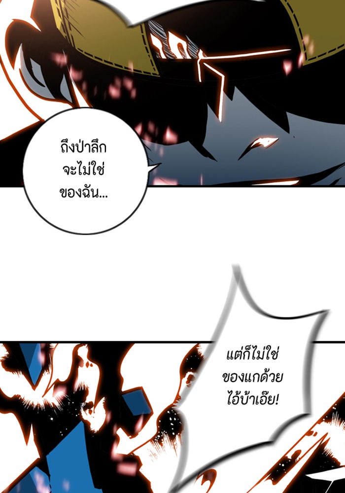 ชินโดริม - หน้า 91