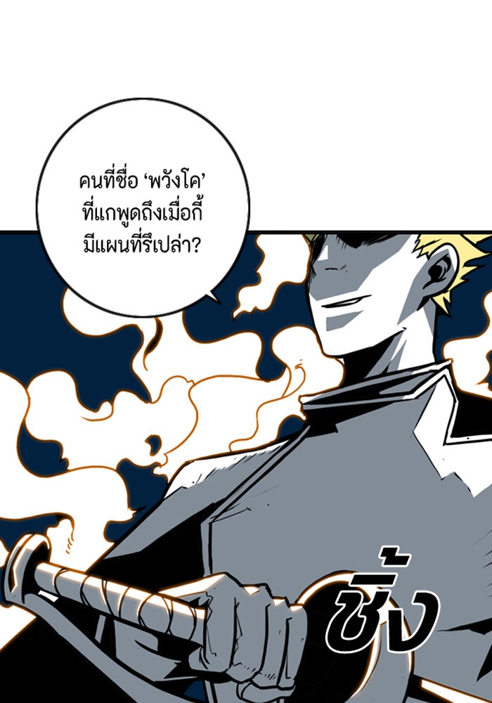 ชินโดริม - หน้า 30
