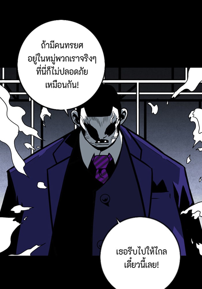 ชินโดริม - หน้า 41