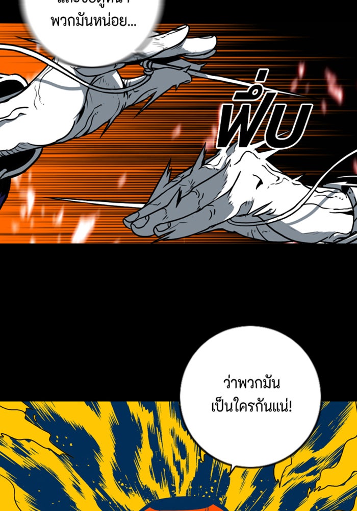 ชินโดริม - หน้า 44
