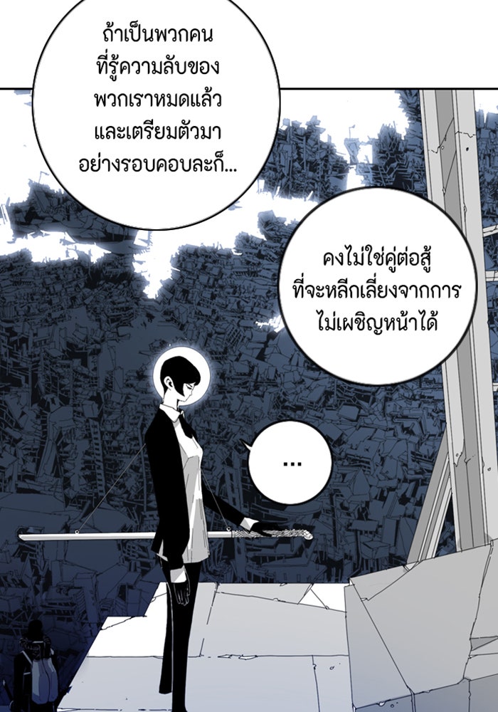 ชินโดริม - หน้า 52