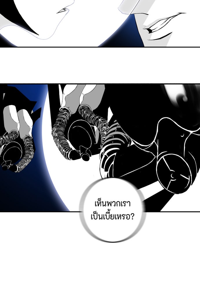 ชินโดริม - หน้า 65