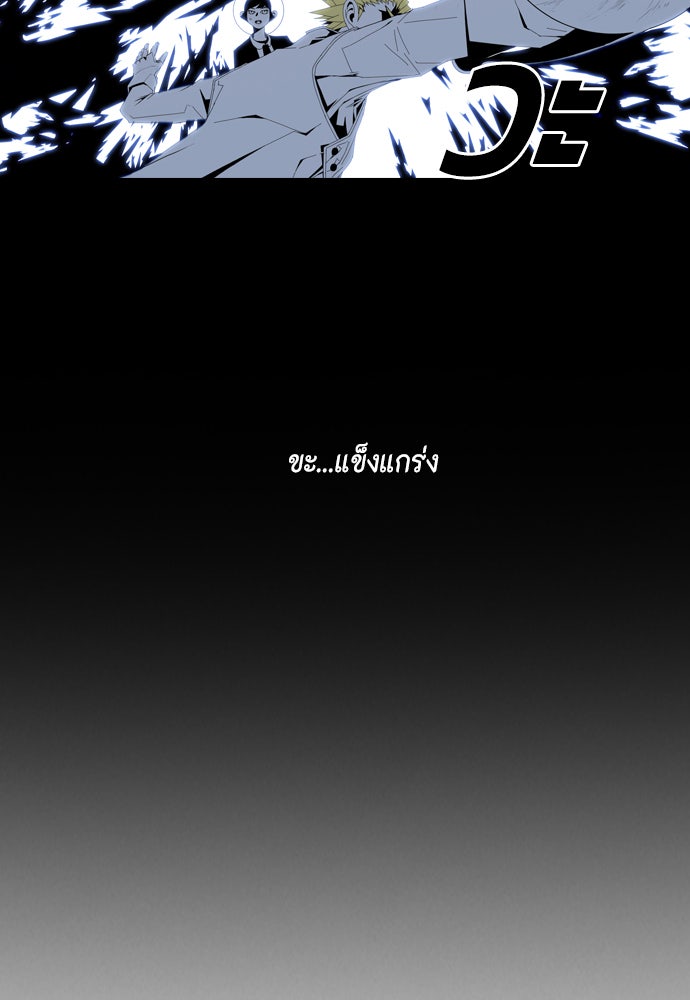 ชินโดริม - หน้า 77