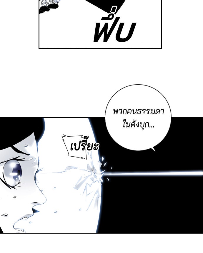 ชินโดริม - หน้า 79