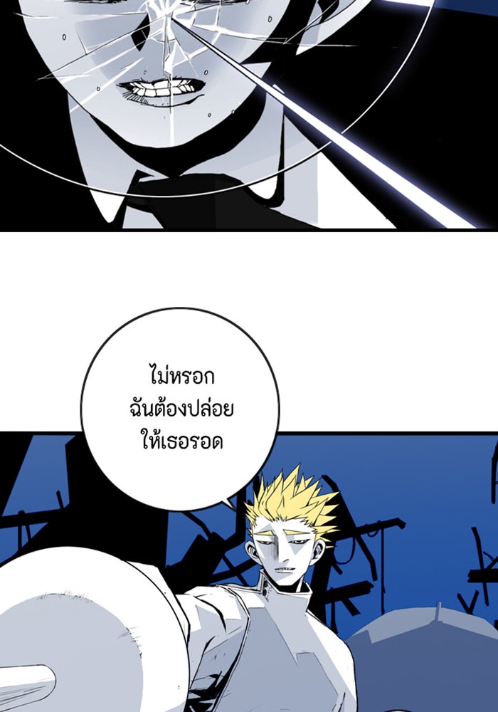 ชินโดริม - หน้า 82