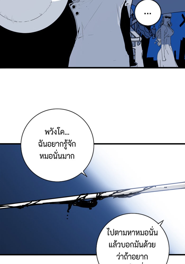 ชินโดริม - หน้า 83