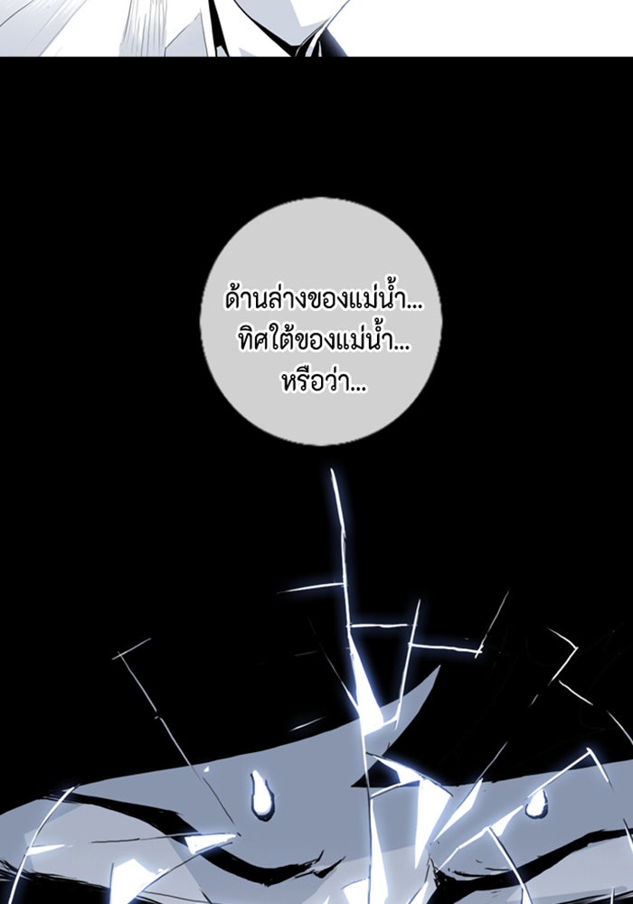 ชินโดริม - หน้า 85