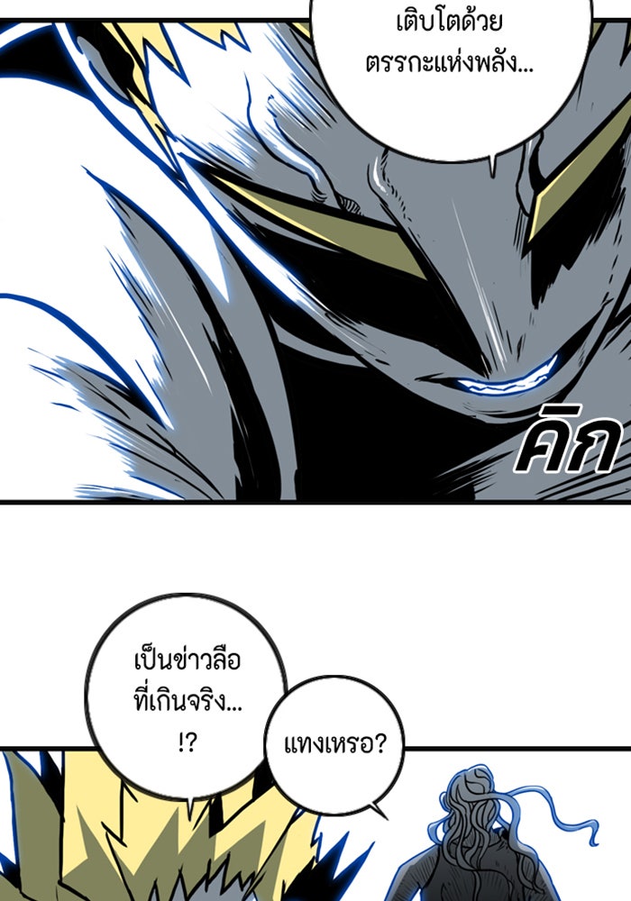 ชินโดริม - หน้า 97