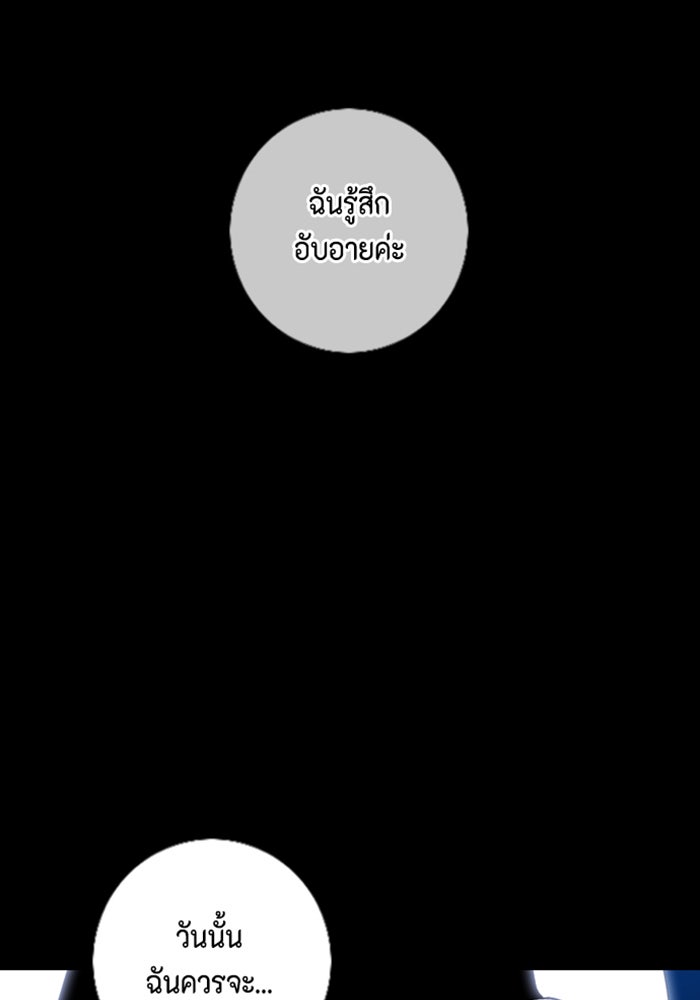 ชินโดริม - หน้า 52