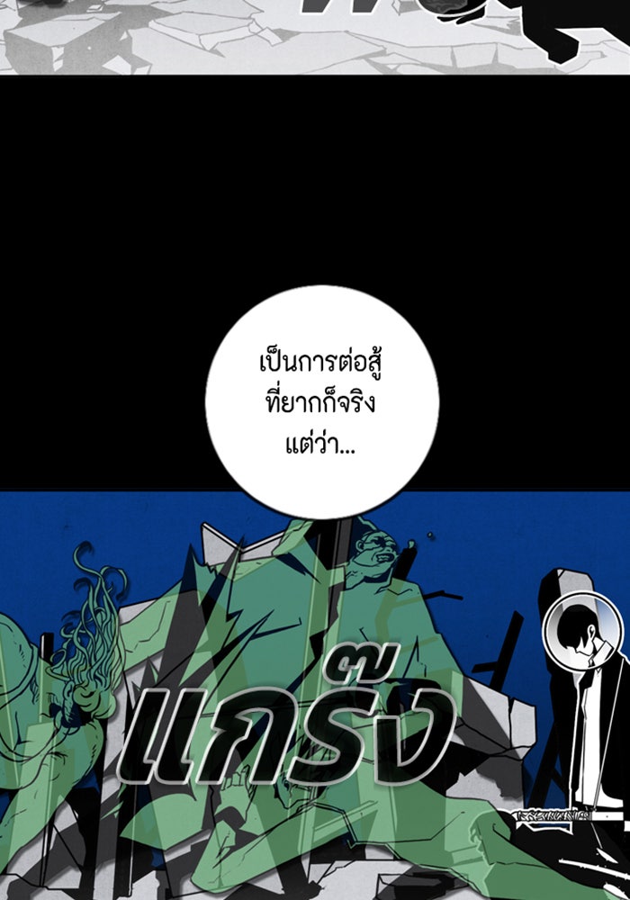 ชินโดริม - หน้า 74