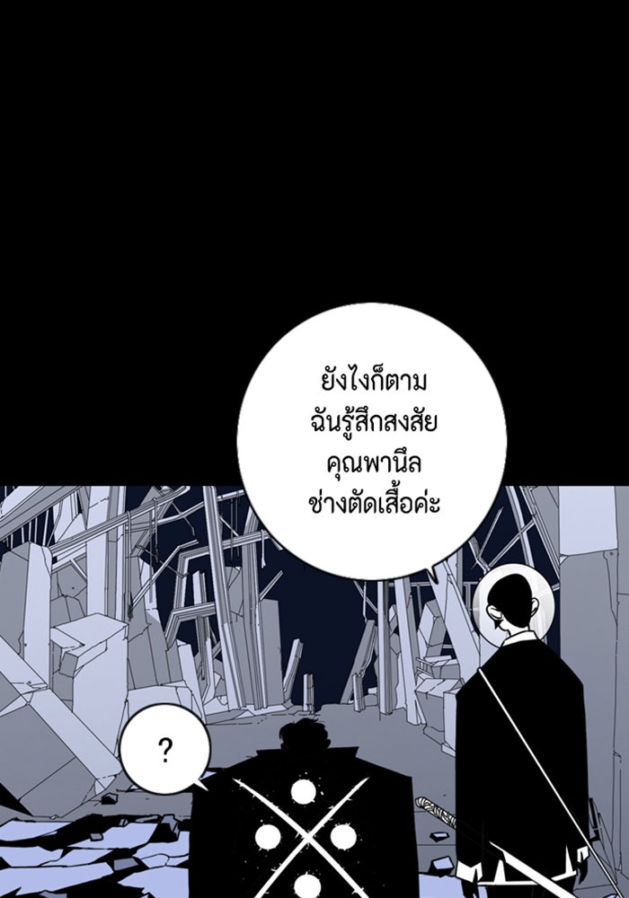 ชินโดริม - หน้า 77