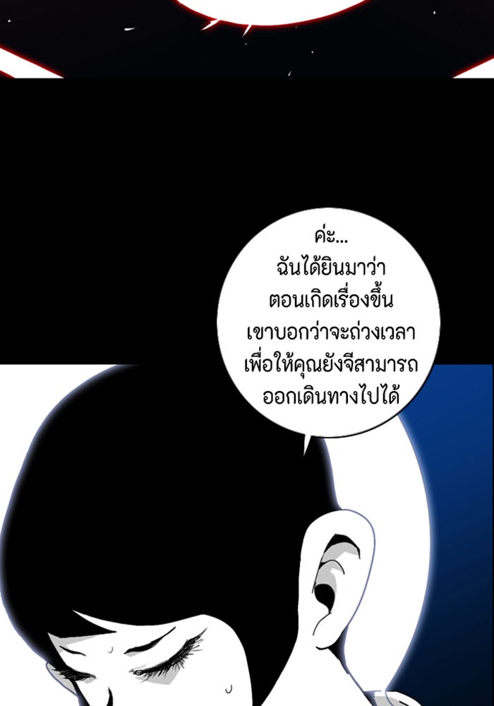 ชินโดริม - หน้า 79