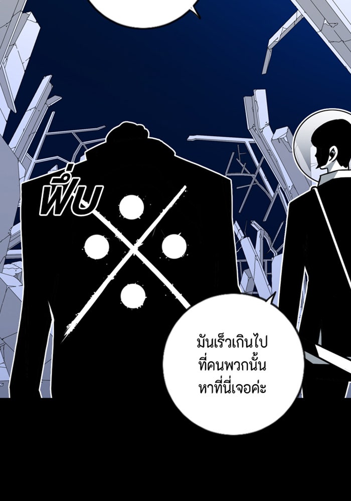 ชินโดริม - หน้า 82