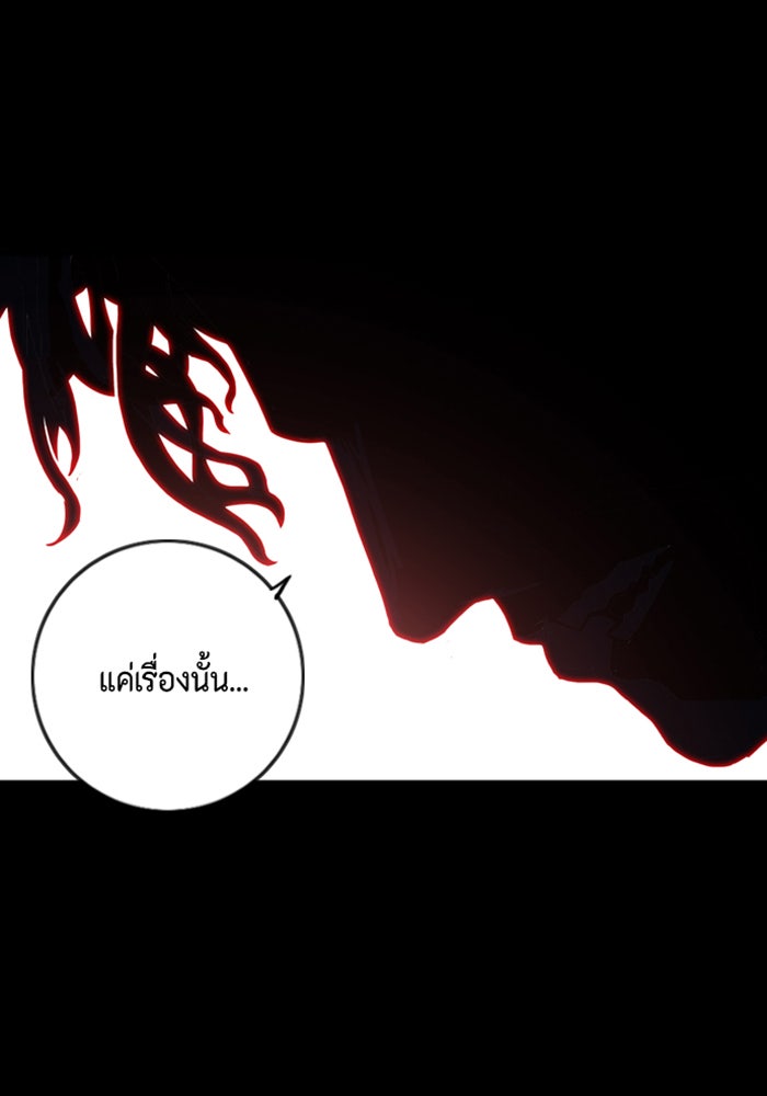 ชินโดริม - หน้า 83