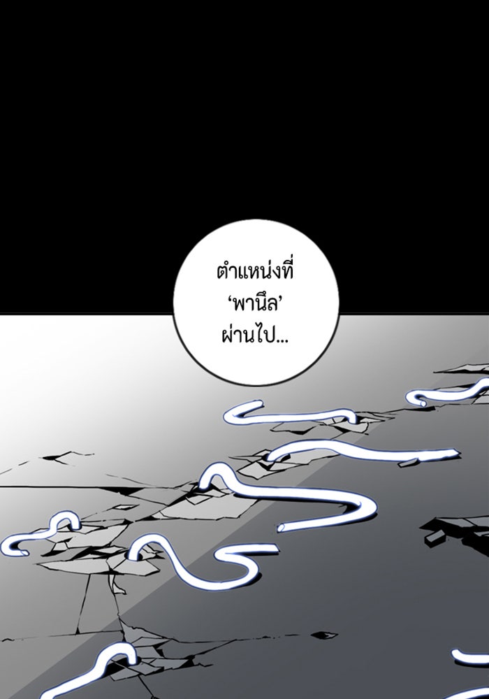 ชินโดริม - หน้า 89
