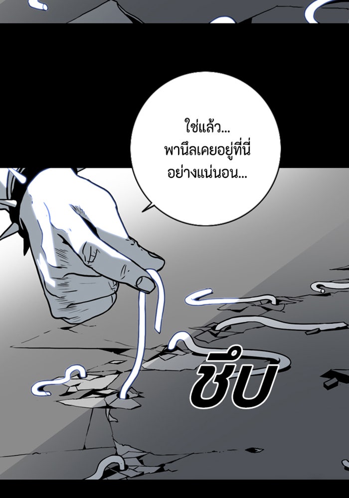 ชินโดริม - หน้า 90