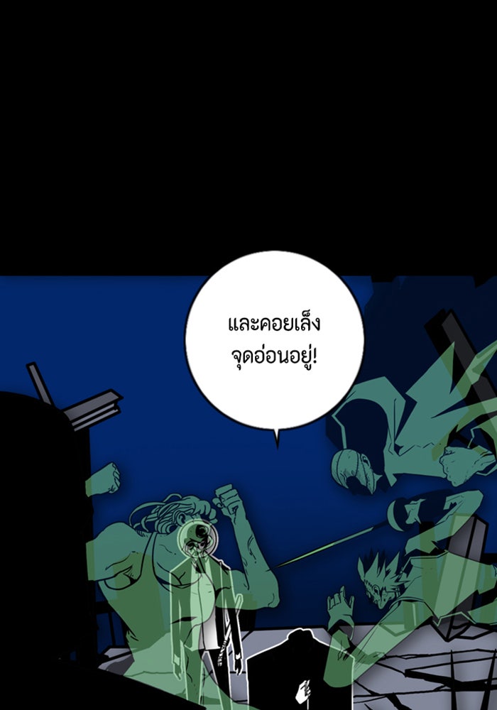 ชินโดริม - หน้า 92