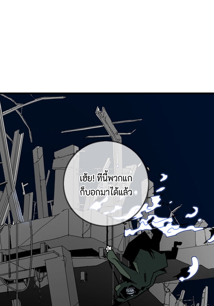 ชินโดริม - หน้า 29
