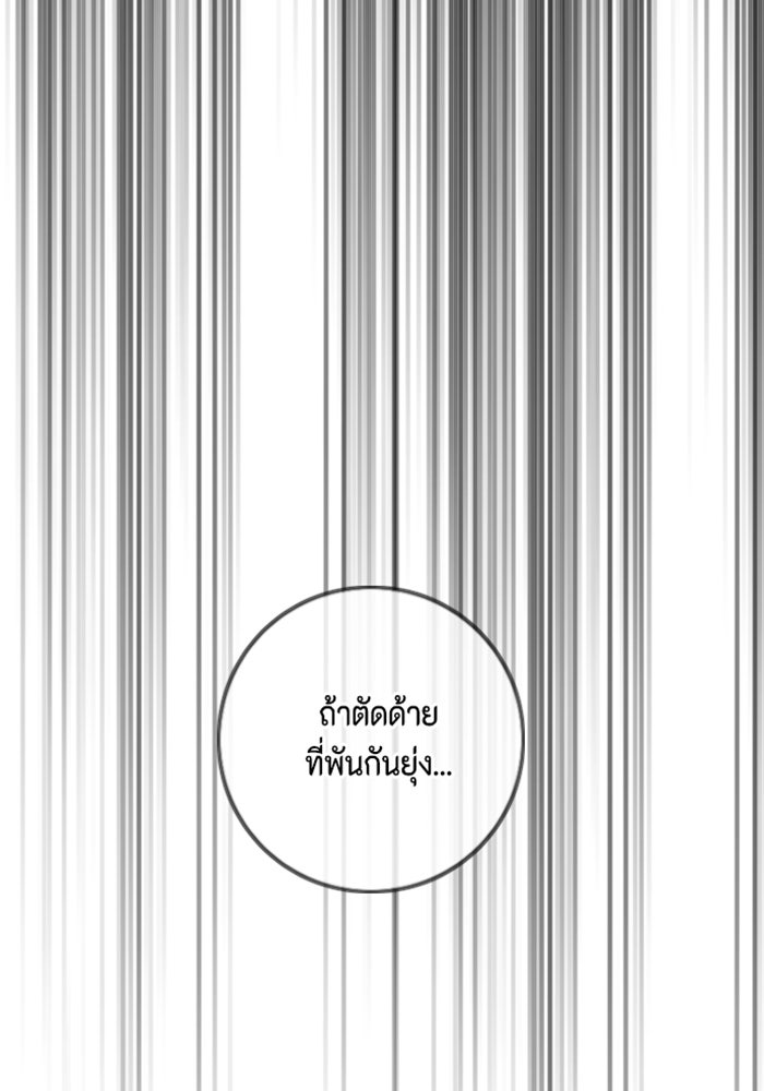 ชินโดริม - หน้า 40