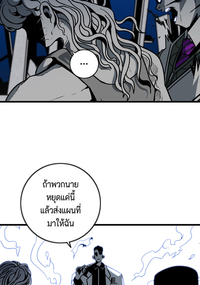 ชินโดริม - หน้า 56