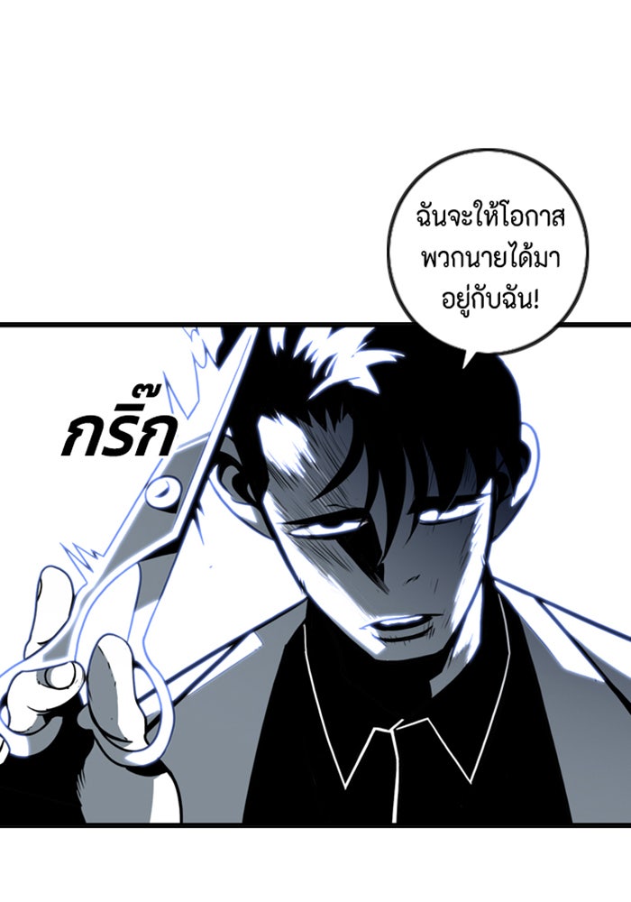 ชินโดริม - หน้า 58