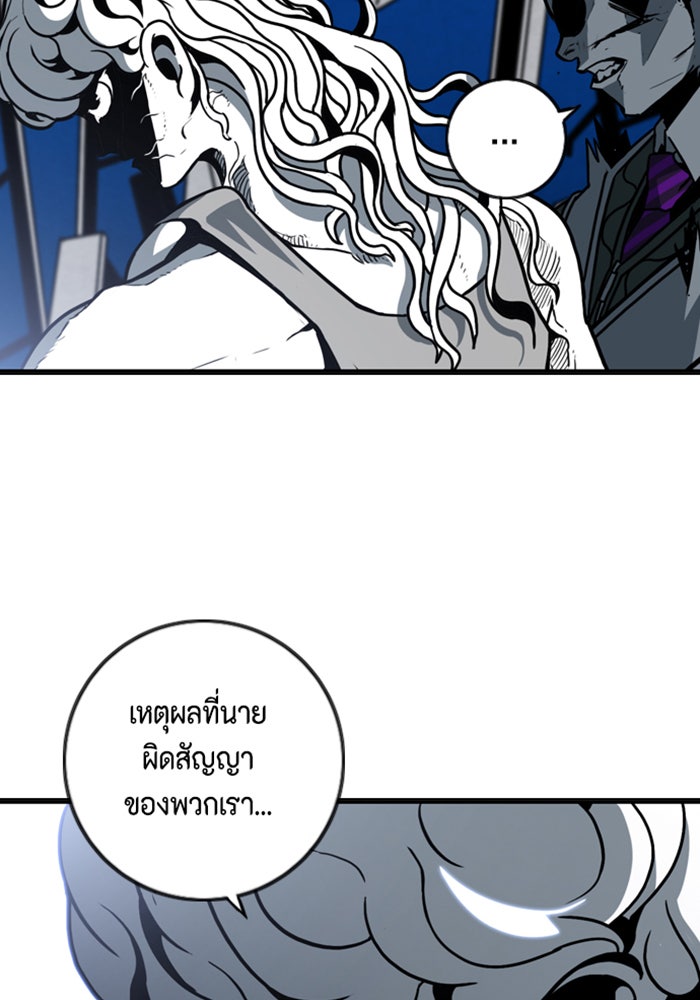 ชินโดริม - หน้า 60