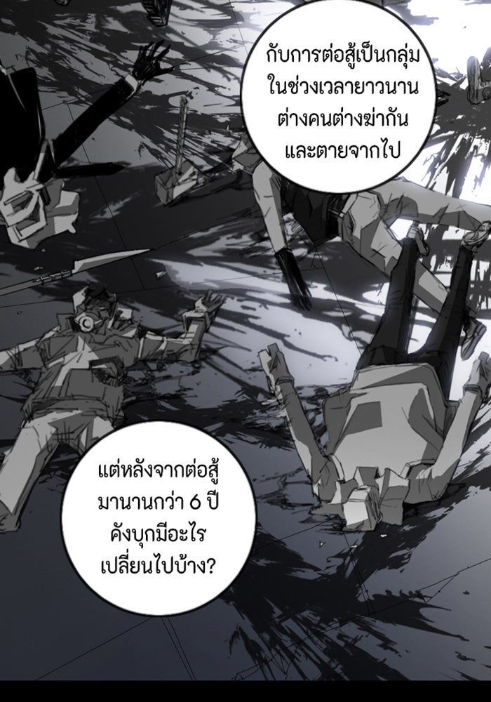 ชินโดริม - หน้า 64